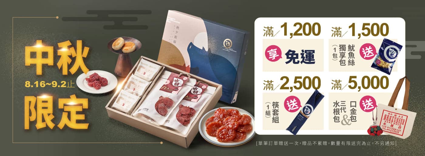 http://中秋限定