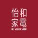 怡和家電 折扣碼/折價券/優惠碼/優惠資訊 0609