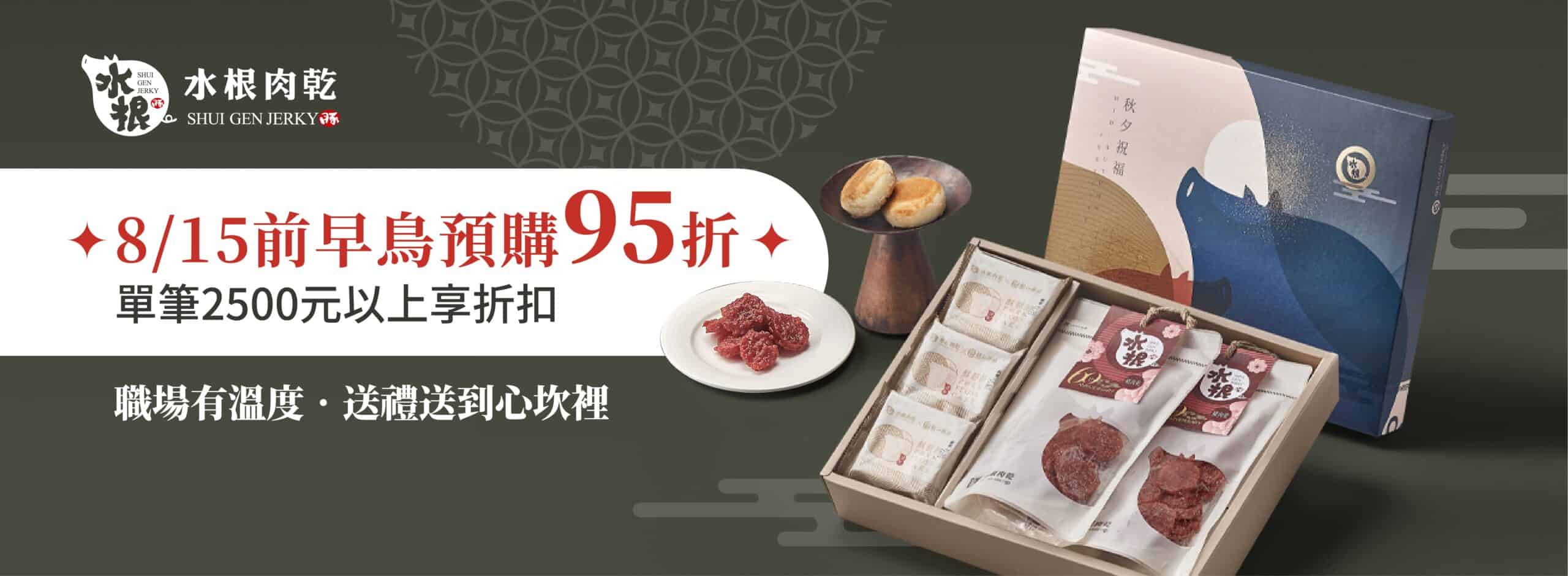 http://職場有溫度，送禮送到心坎裡