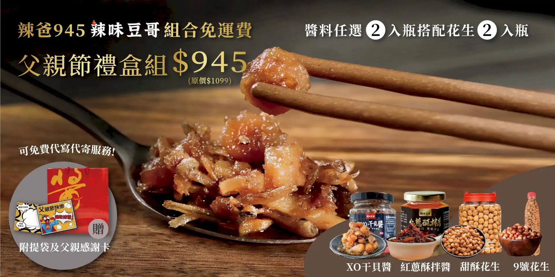 http://父親節禮盒組