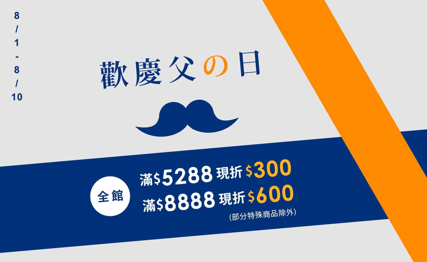 http://歡慶父之日