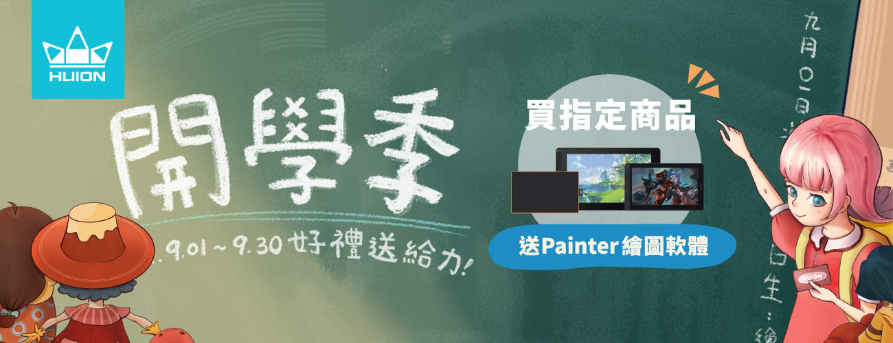 http://開學季