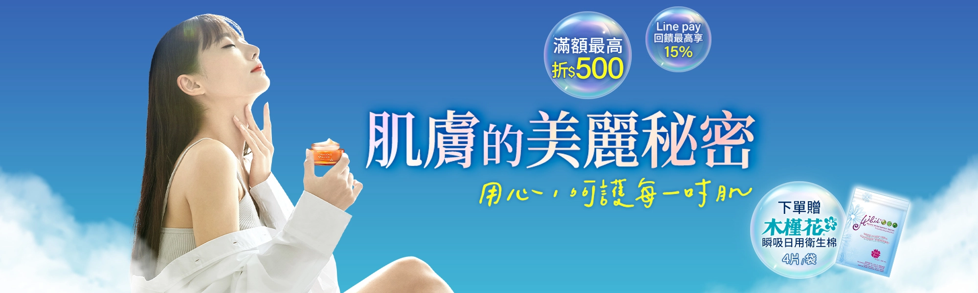 http://肌膚的美麗秘密