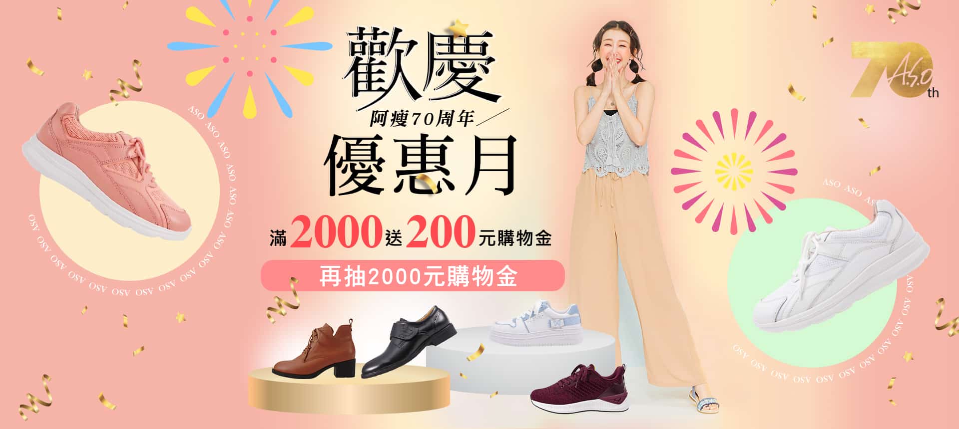 http://歡慶優惠月