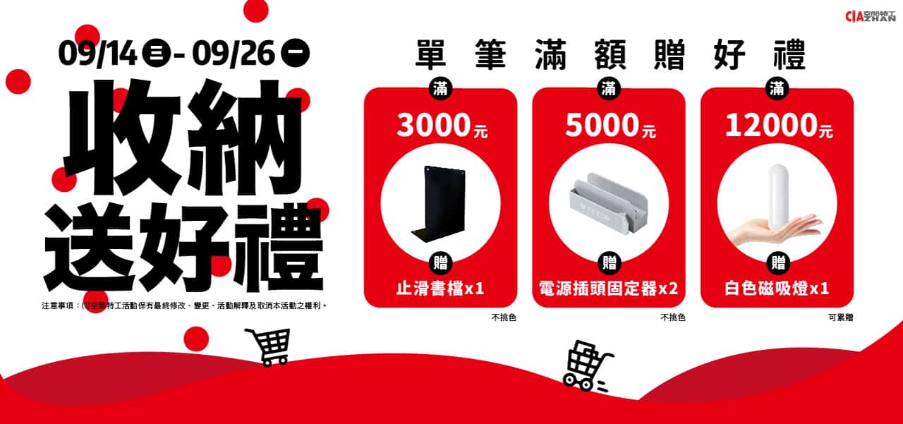 http://收納送好禮