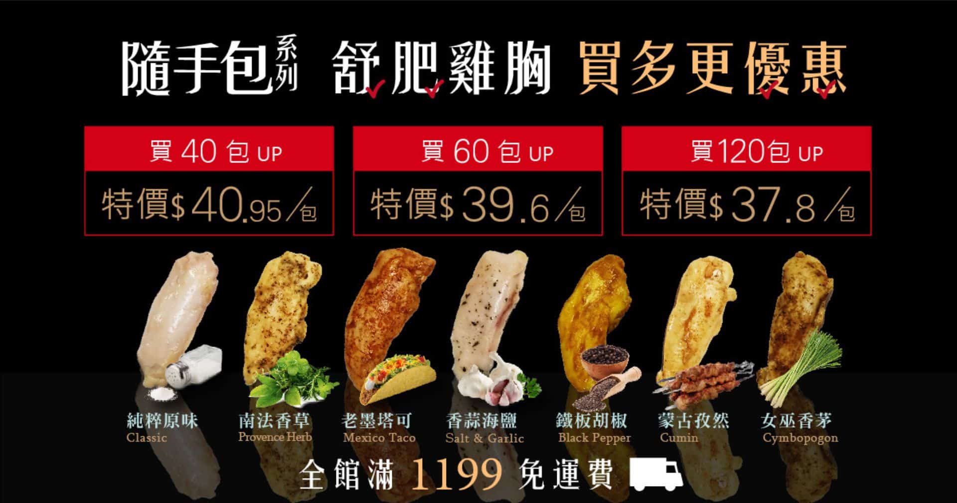 http://隨手包舒肥雞胸買多更優惠
