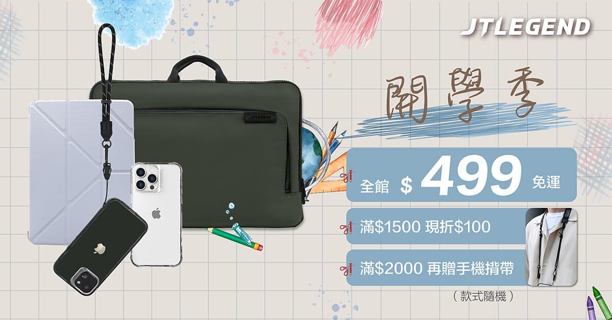 http://開學季