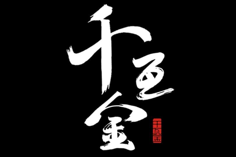千瓦金_logo