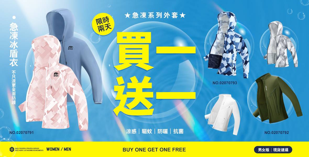 http://急凍系列外套