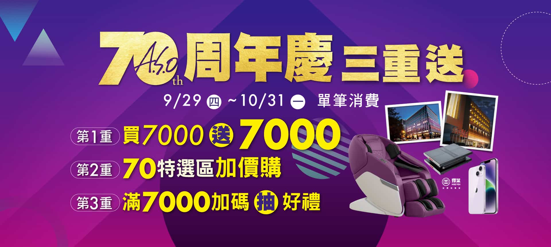 http://70周年慶