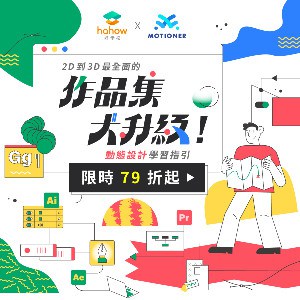 http://最全面的動態設計學習指引