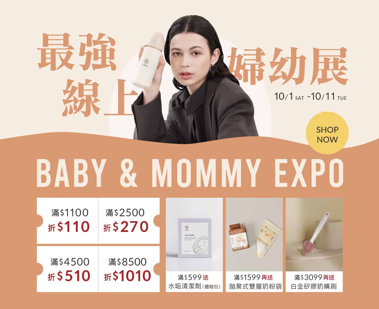 http://最強線上婦幼展