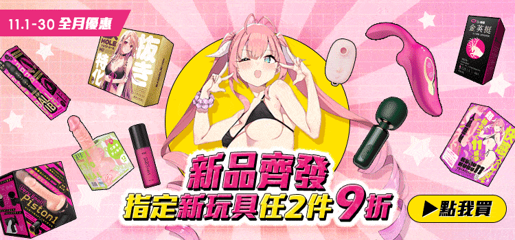 http://新品齊發
