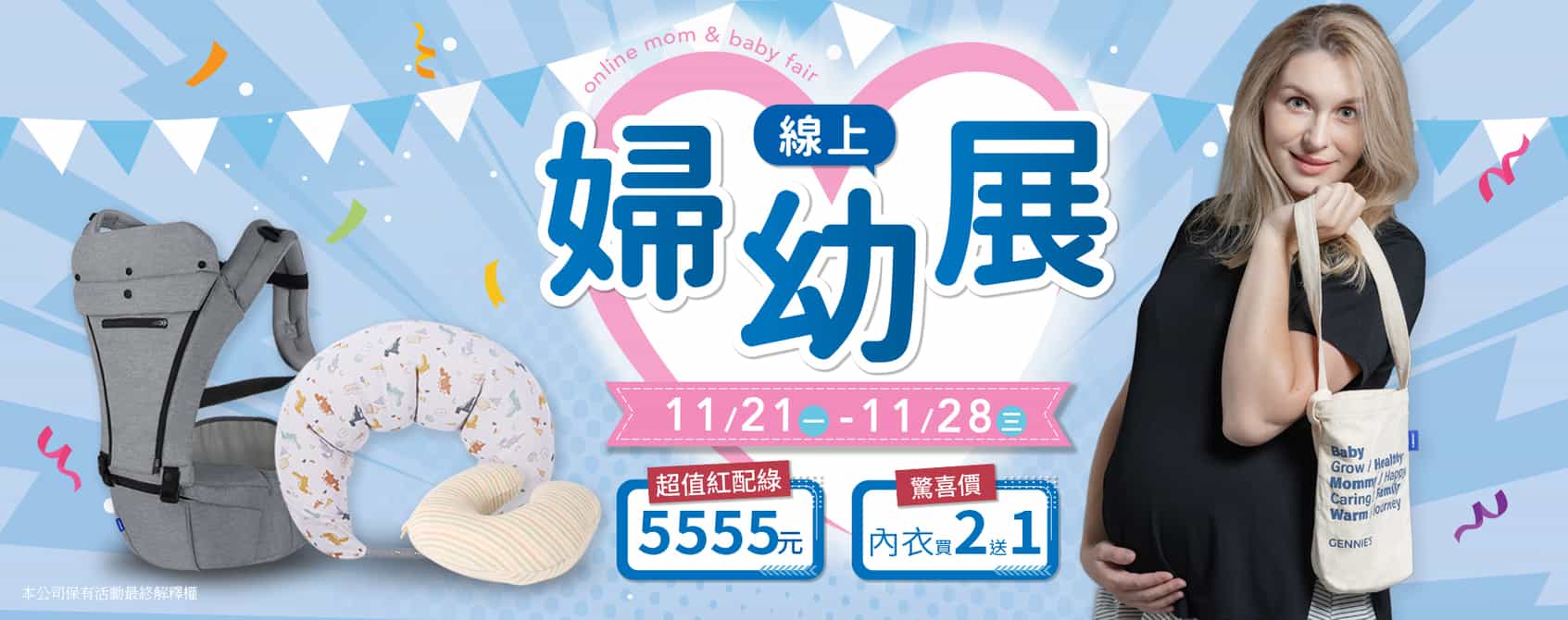 http://線上婦幼展