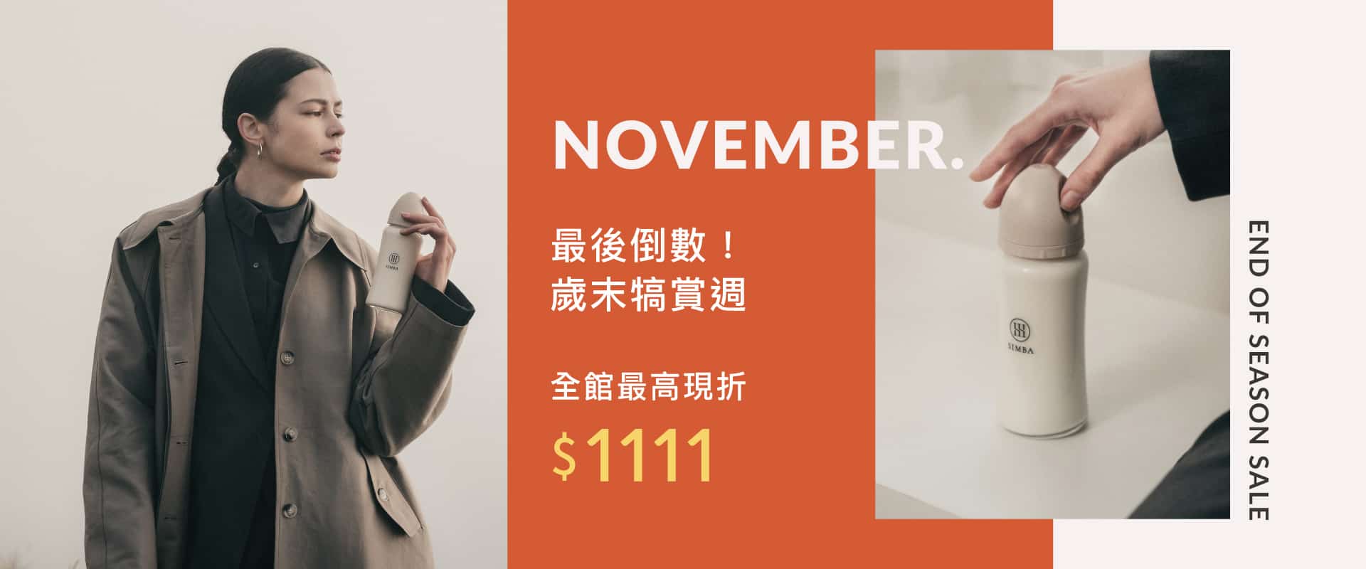 http://Novermber%20最後倒數