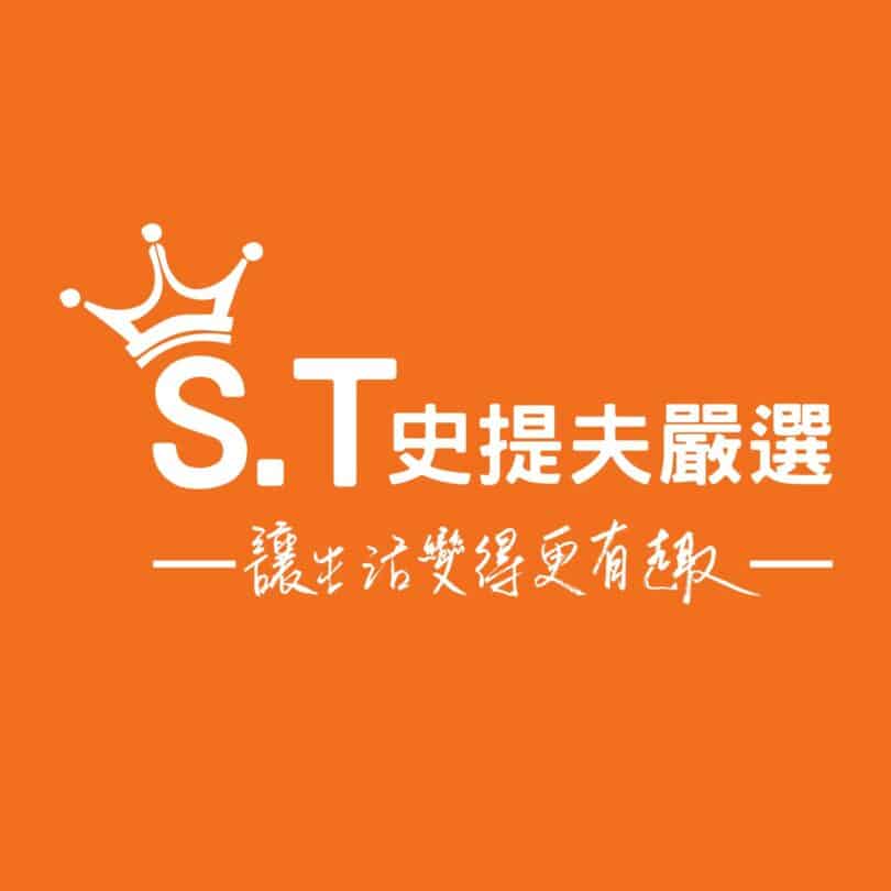 S.T 史提夫嚴選_logo