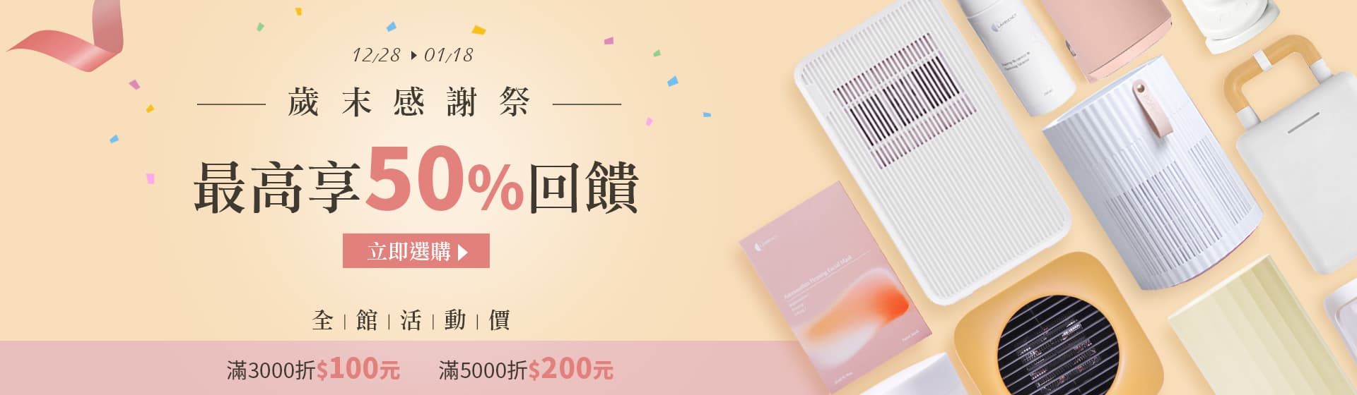 http://歲末感謝祭
