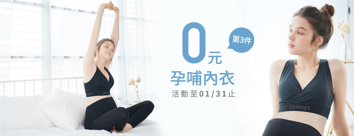 http://孕哺內衣