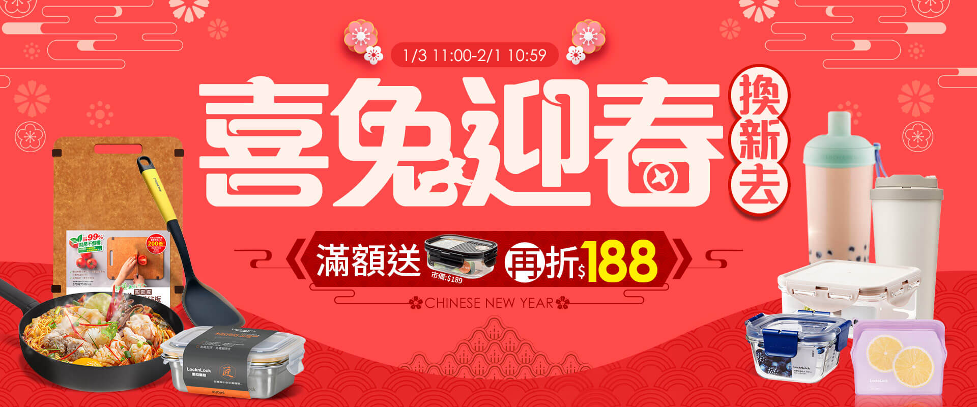 http://喜兔迎春