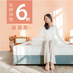 http://全館床墊6折