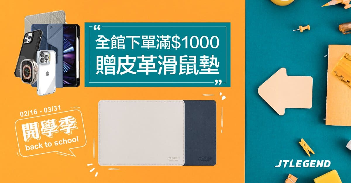 http://開學季Back%20to%20school