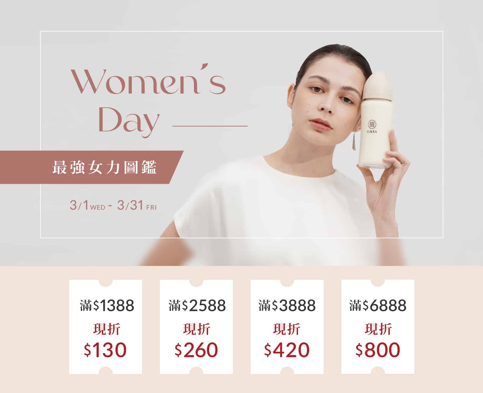 http://Women’s%20Day%20最強女力圖鑑