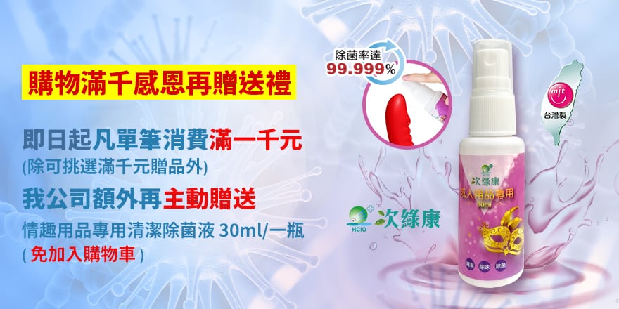 http://購物滿千感恩再贈送禮