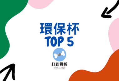 打到骨折 的複本