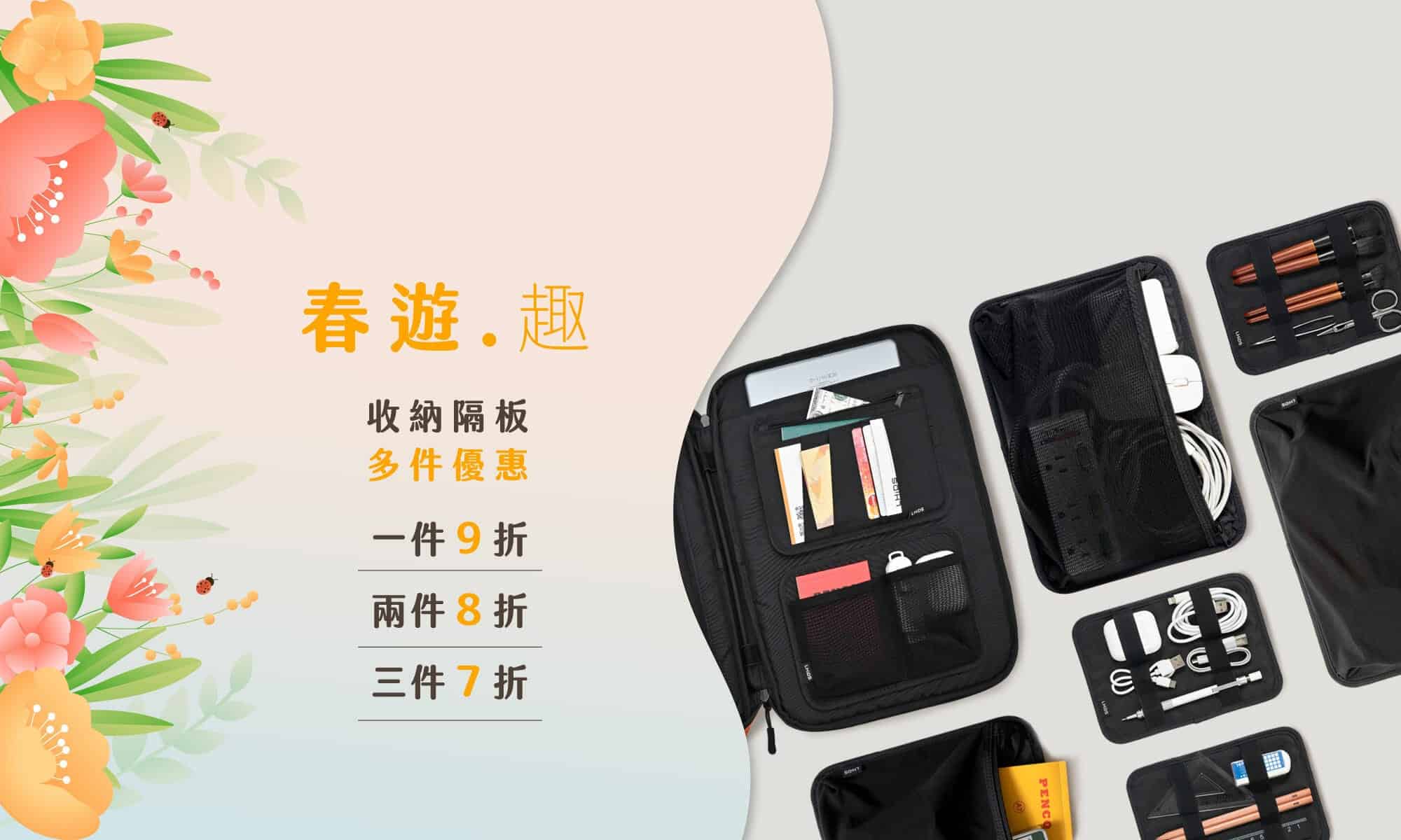 http://春遊趣