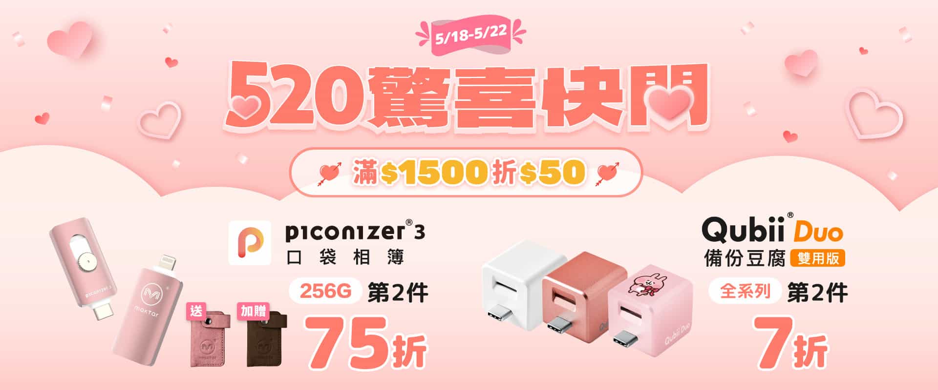 http://520驚喜快閃