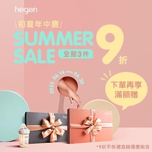 http://—%20hegen年中強檔優惠%20—