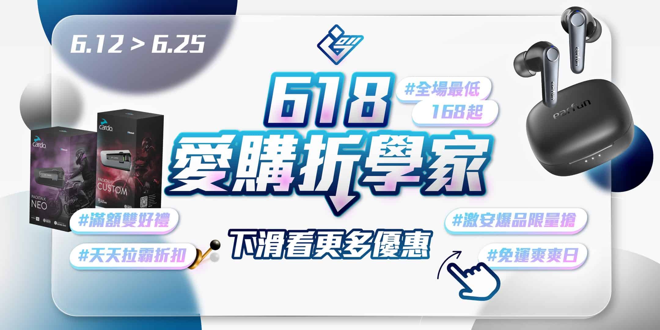 igogosport 思博特 折扣碼/折價券/優惠碼/優惠資訊 0918 4 http://618愛購折學家