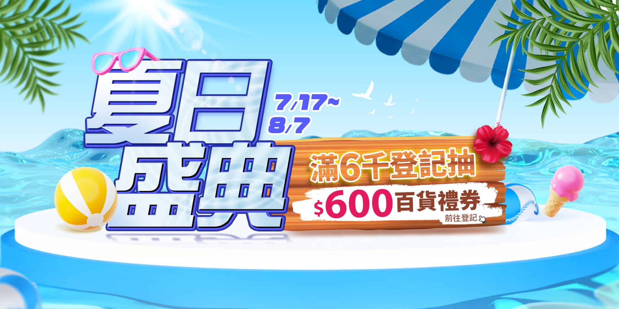 http://夏日盛典
