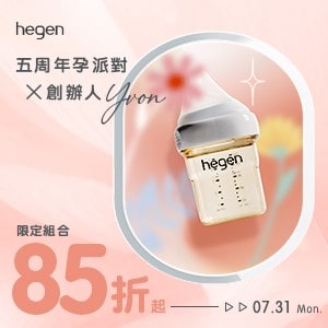 http://hegen五周年獨家限定組