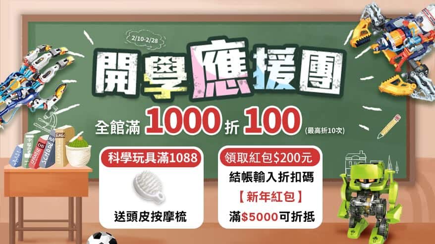 http://開學應援團