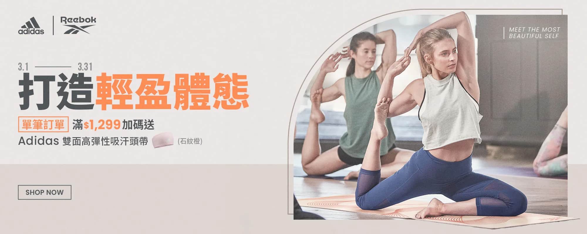 http://打造輕盈體態
