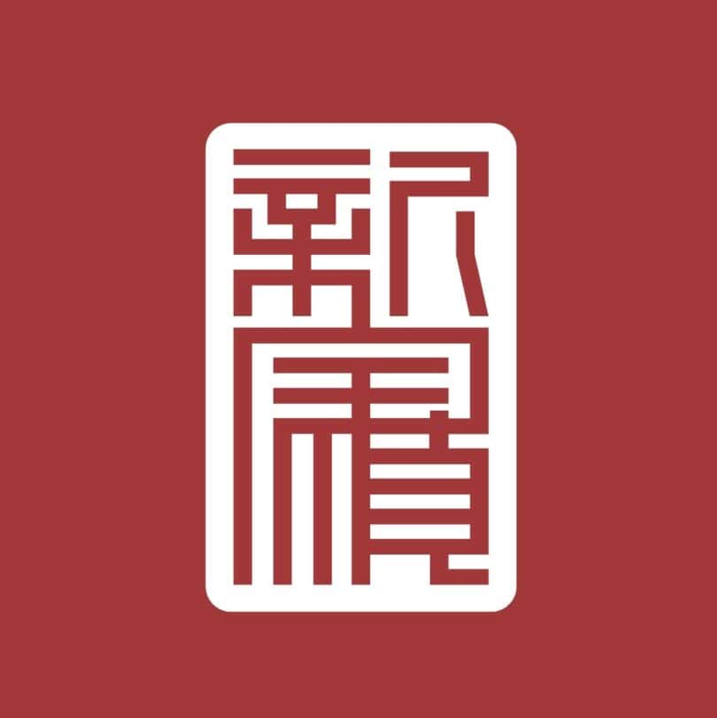 新寶順茶行_logo