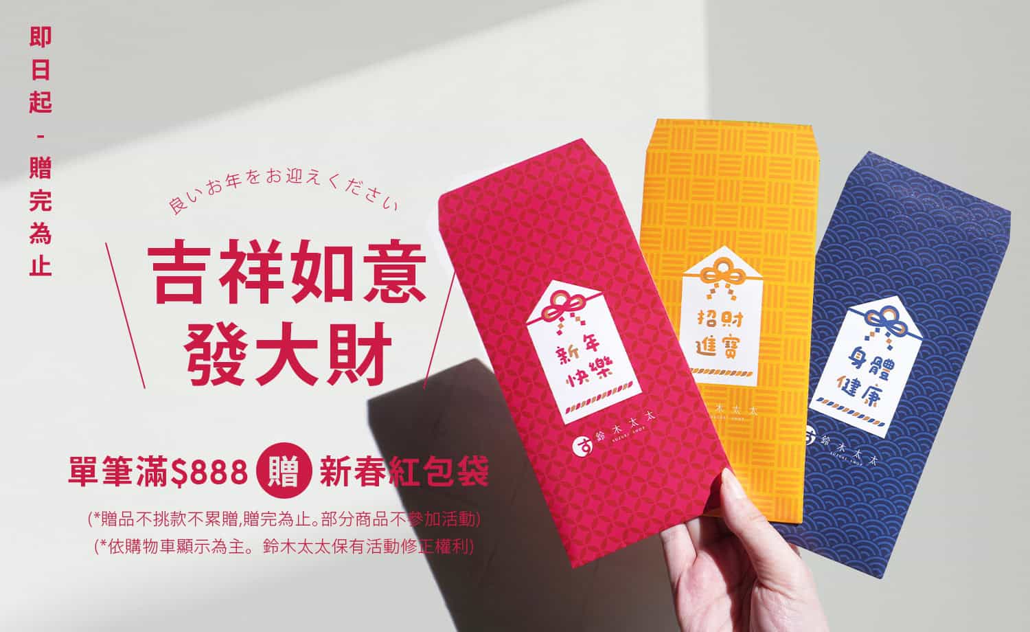 http://吉祥如意發大財